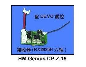 Receiver(Six-Axis)1